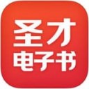 圣才电子书app v6.3.4
