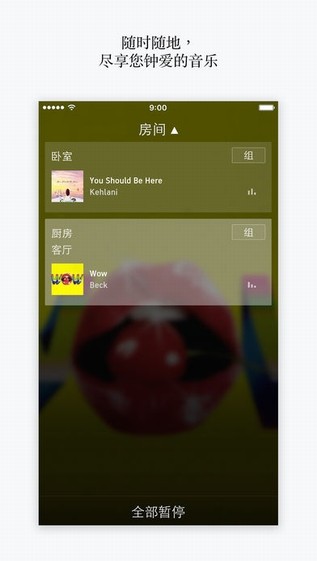 Sonos app