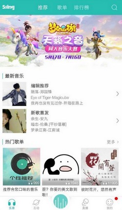 原创音乐基地app