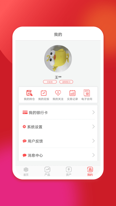 坤元基金iOS