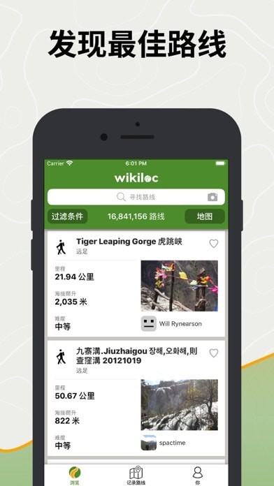 Wikiloc户外导航仪ios