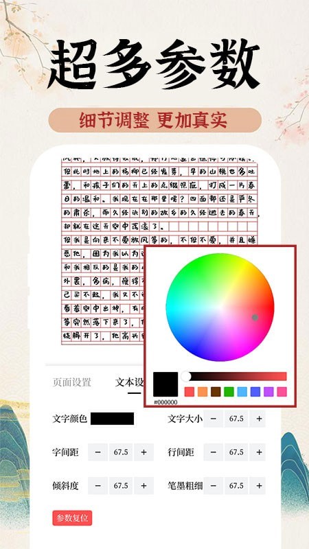 AI手写模拟器