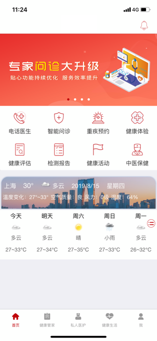 东吴健康iOS