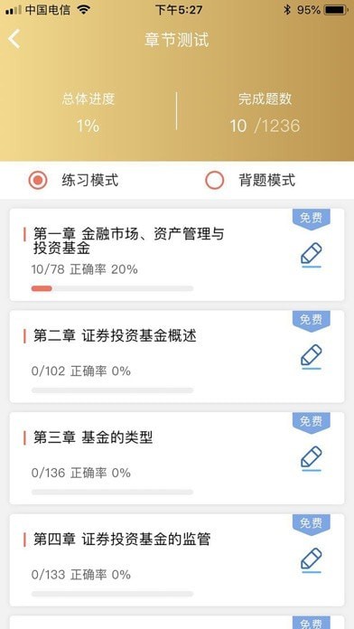 咪鸭课堂iOS