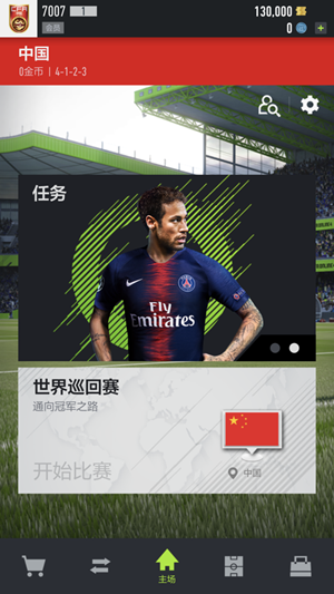 足球在线4移动版 iOS