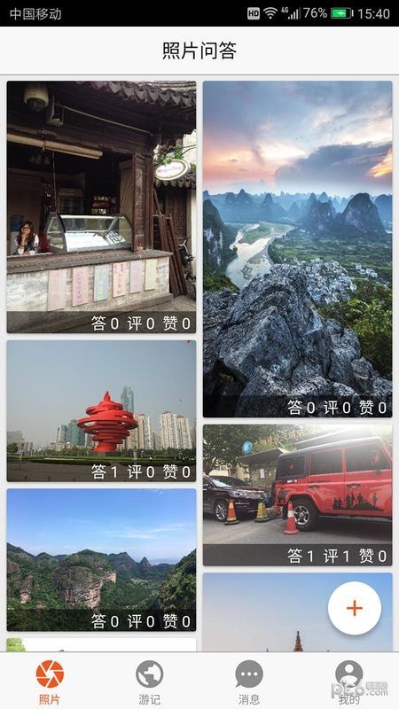 热气球旅游