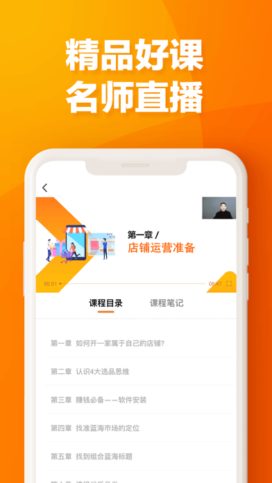 易橙学堂iOS