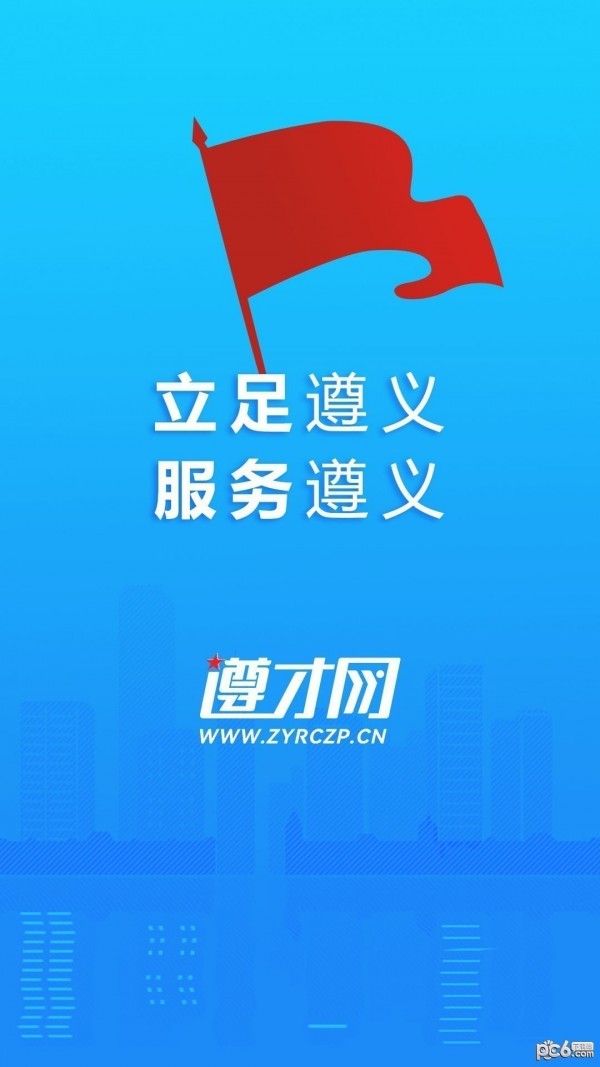 遵才网