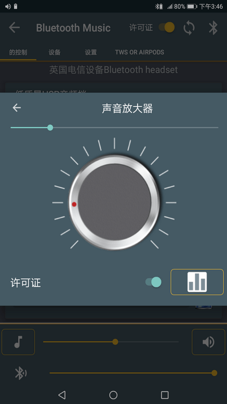 蓝牙音乐