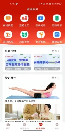 安诺保