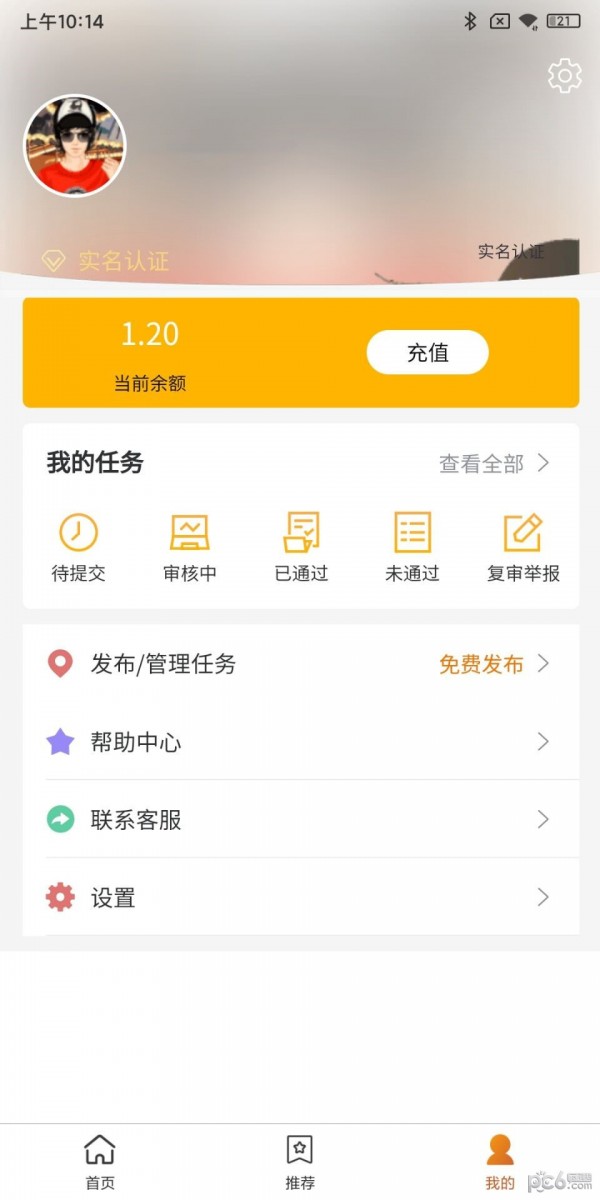 惠界悬赏令