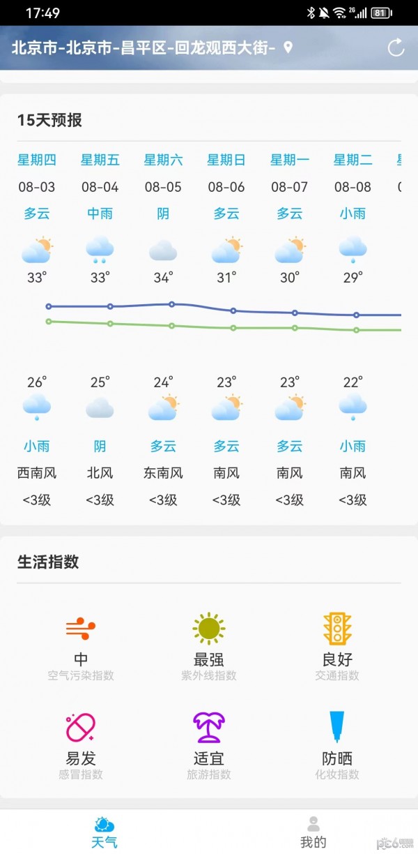 雷公天气