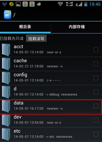 WiFi万能钥匙