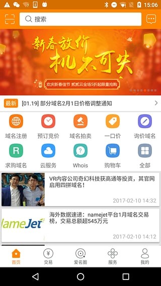 爱名网