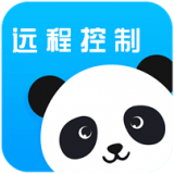 熊猫远程控制 v1.0.8.3安卓版