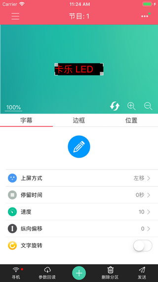 卡乐led