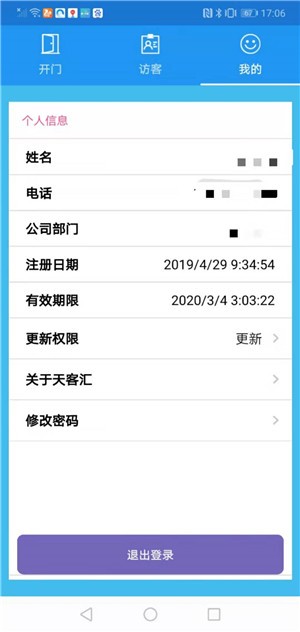 天客汇