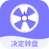 聚会神器decisio v1.0安卓版