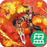 三国点将录果盘版 v2.0.0安卓版