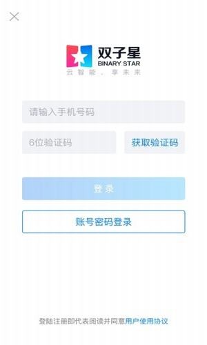双子星云手机