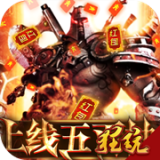 主宰之王变态版 v1.9.8安卓版