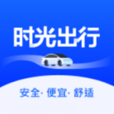 时光出行乘客端 v1.0.0安卓版