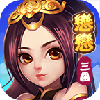 恋恋三国 v1.0.1安卓版