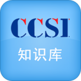 CCSI知识库 v1.3.9安卓版