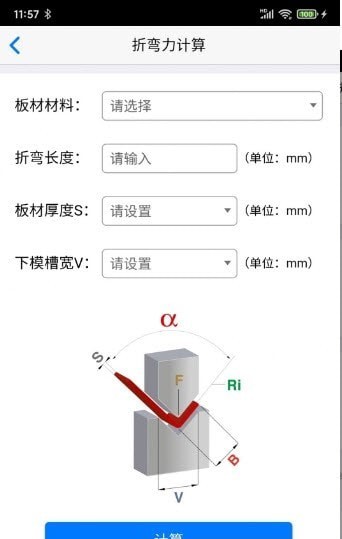 专业折弯力计算