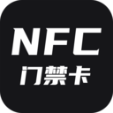 NFC门禁 v1.0.5安卓版