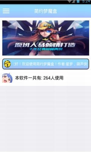 简约梦魔盒