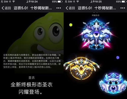 球球大作战360版