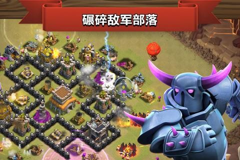 部落冲突(COC)