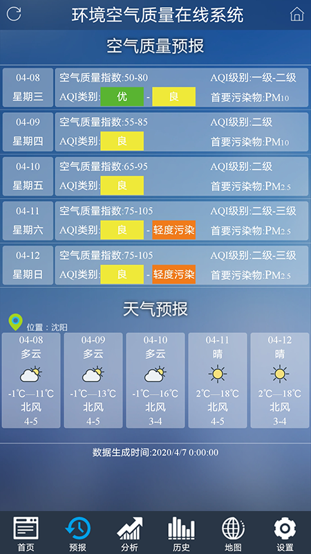 沈阳环境在线