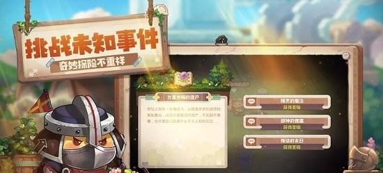 咔叽探险队百度版