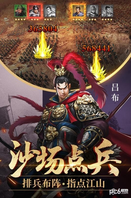 爆破三国满V版