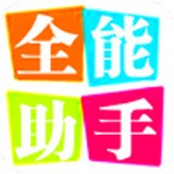 锦沫全能工具箱 v1.0安卓版