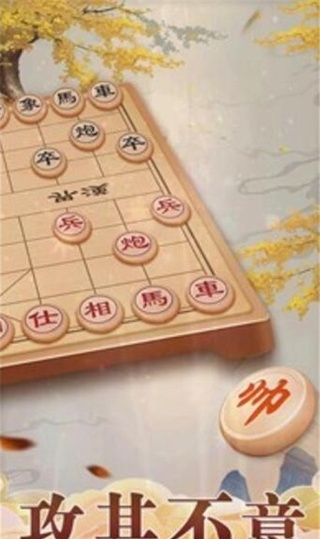 天梨中国象棋大招版