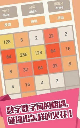 2048消消乐红包版