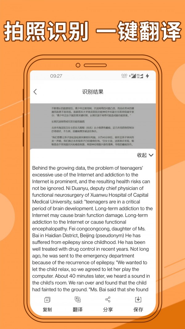 图片文字提取器良君版