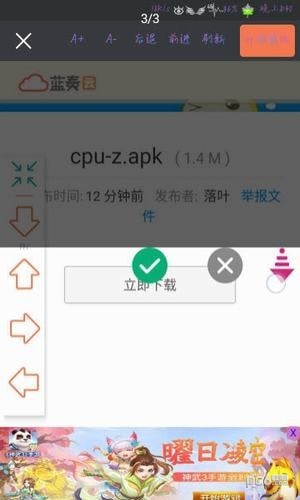 手机网页长截图