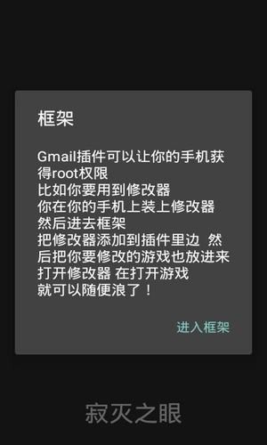 gmail框架