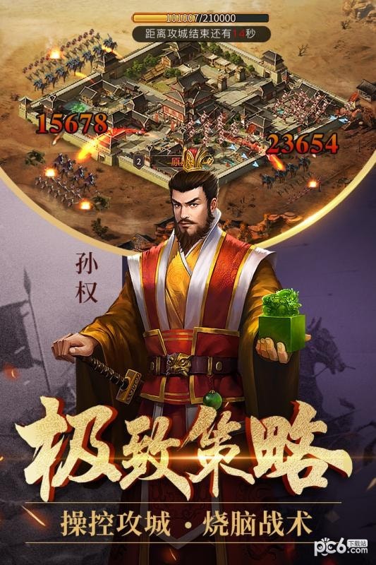 爆破三国