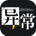 异常突破 v1.0.0安卓版