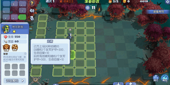 梦塔防自走棋