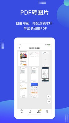 PDF图片转换器