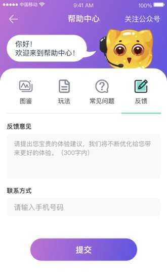 萌喵消消消福金币版