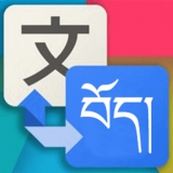 藏汉翻译通 v2.4.0安卓版