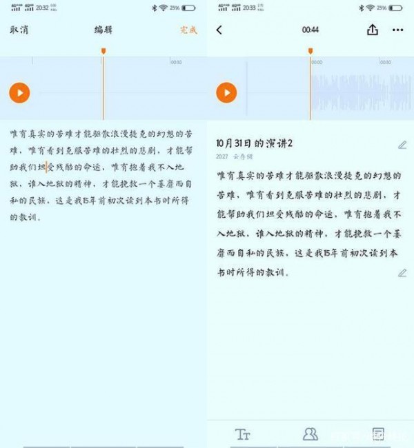 搜狗录音助手