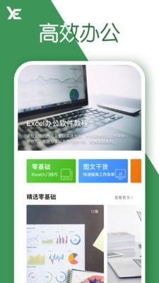 excel表格